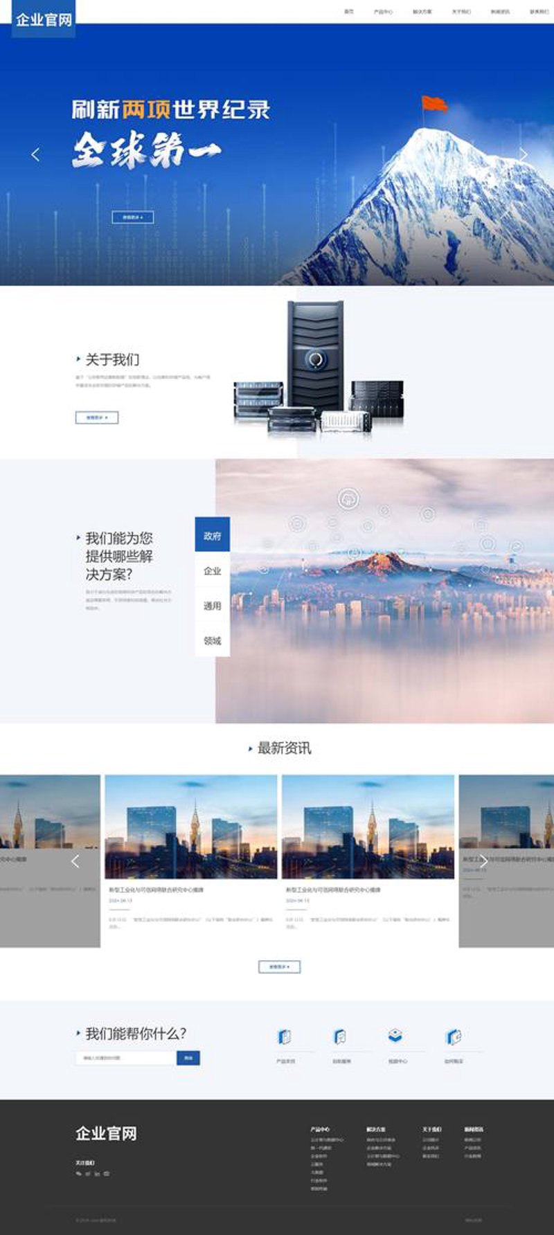 构建企业形象：以精准定制网站建设为抓手